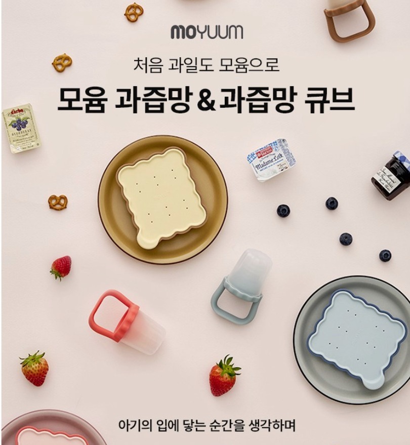 Moyuum - 白金矽膠餅乾造型嬰兒食品儲存器6格