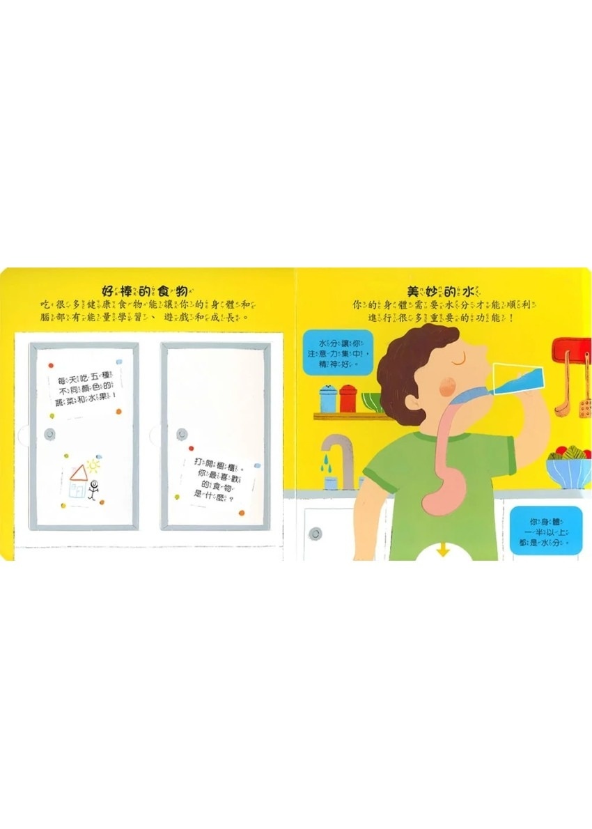 我的身體 (新版)