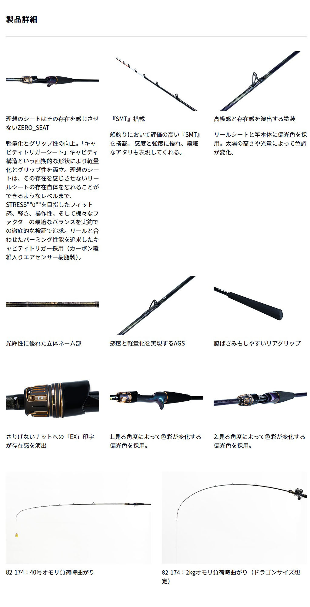 DAIWA 極鋭 タチウオテンヤSP EX 82-174