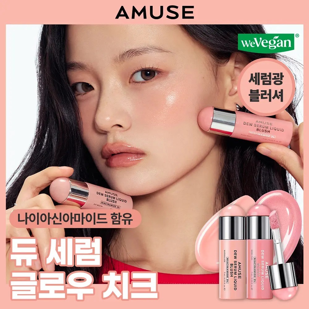 [ AMUSE ] Dew Serum Liquid Blush