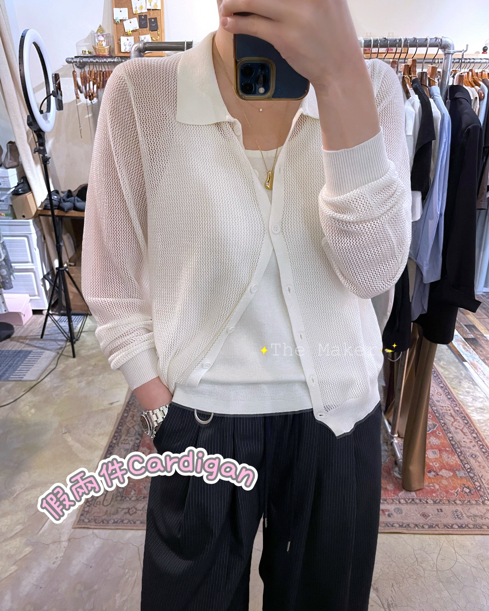 🤎 通透假兩件Cardigan 🩶