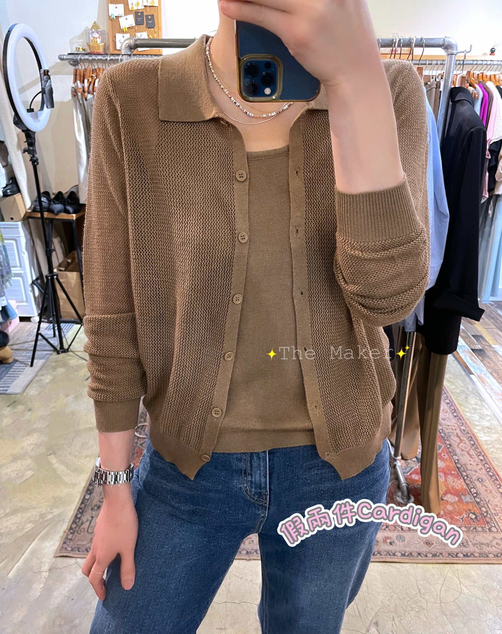 🤎 通透假兩件Cardigan 🩶