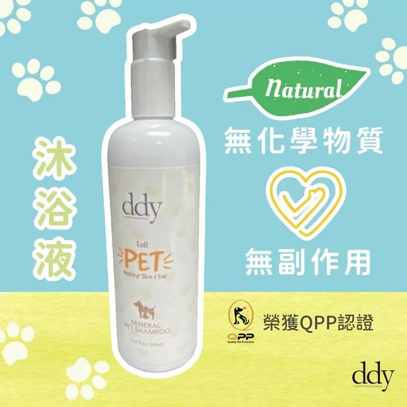 [30/11既近期貨品優惠] DDY - 日常潔淨護膚 礦物沐浴液 Mineral Pet Shampoo 500ml