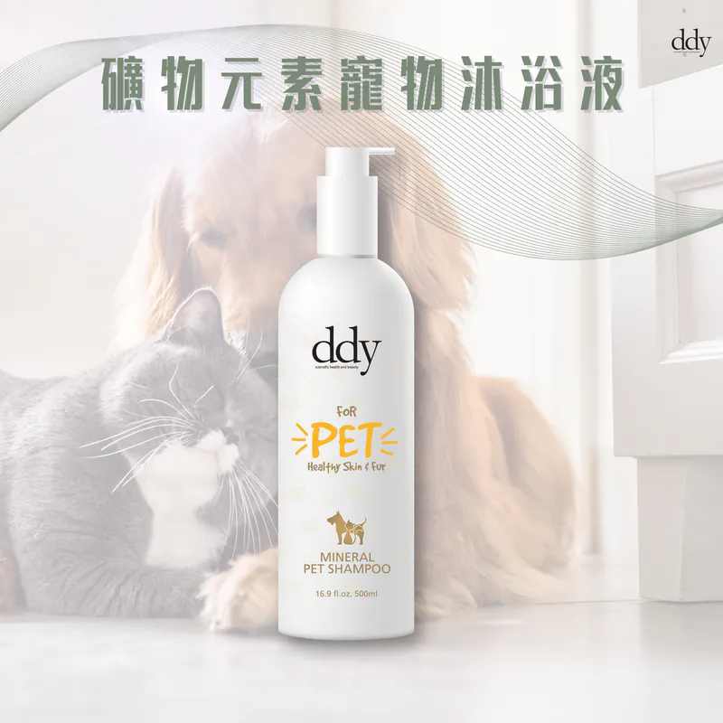 [30/11既近期貨品優惠] DDY - 日常潔淨護膚 礦物沐浴液 Mineral Pet Shampoo 500ml