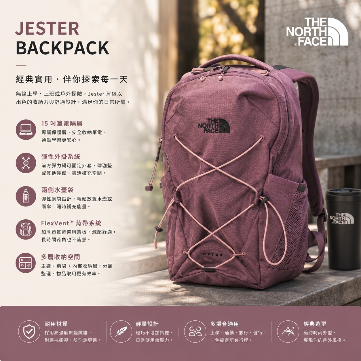 【預購】THE NORTH FACE  H082586 多功能戶外雙肩背包