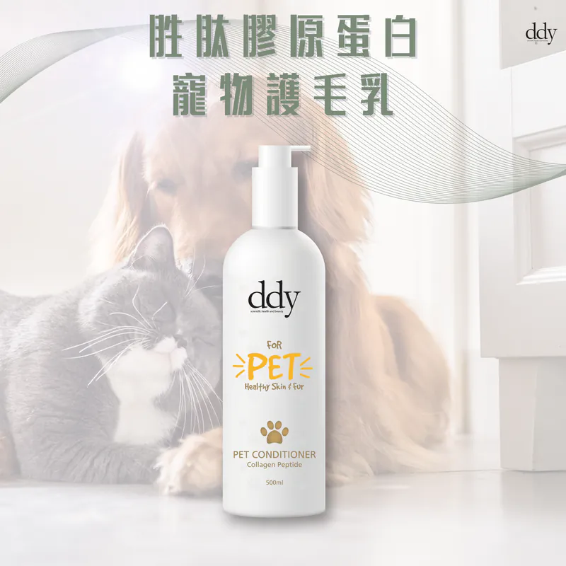 DDY - 毛髮柔順修護 胜肽護毛乳 Pet Conditioner 500ml