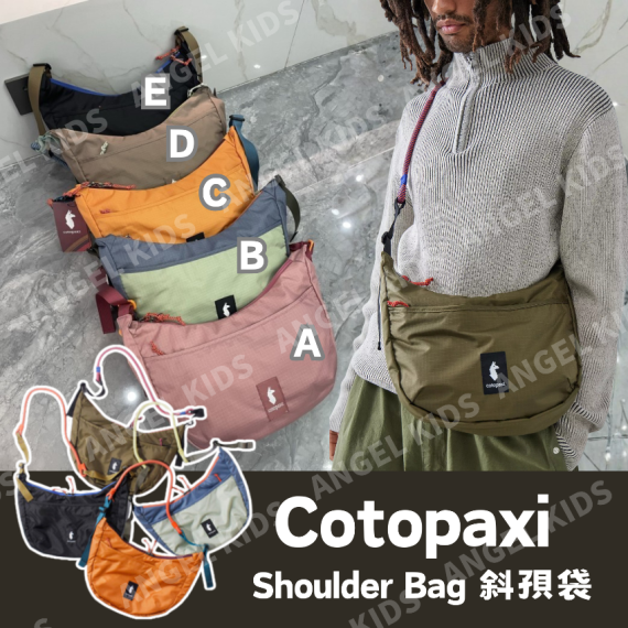 包郵優惠 Cotopaxi Shoulder Bag 斜孭袋 #2608