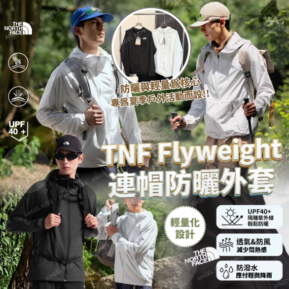 包郵優惠 TNF Flyweight 連帽防曬外套 @2608