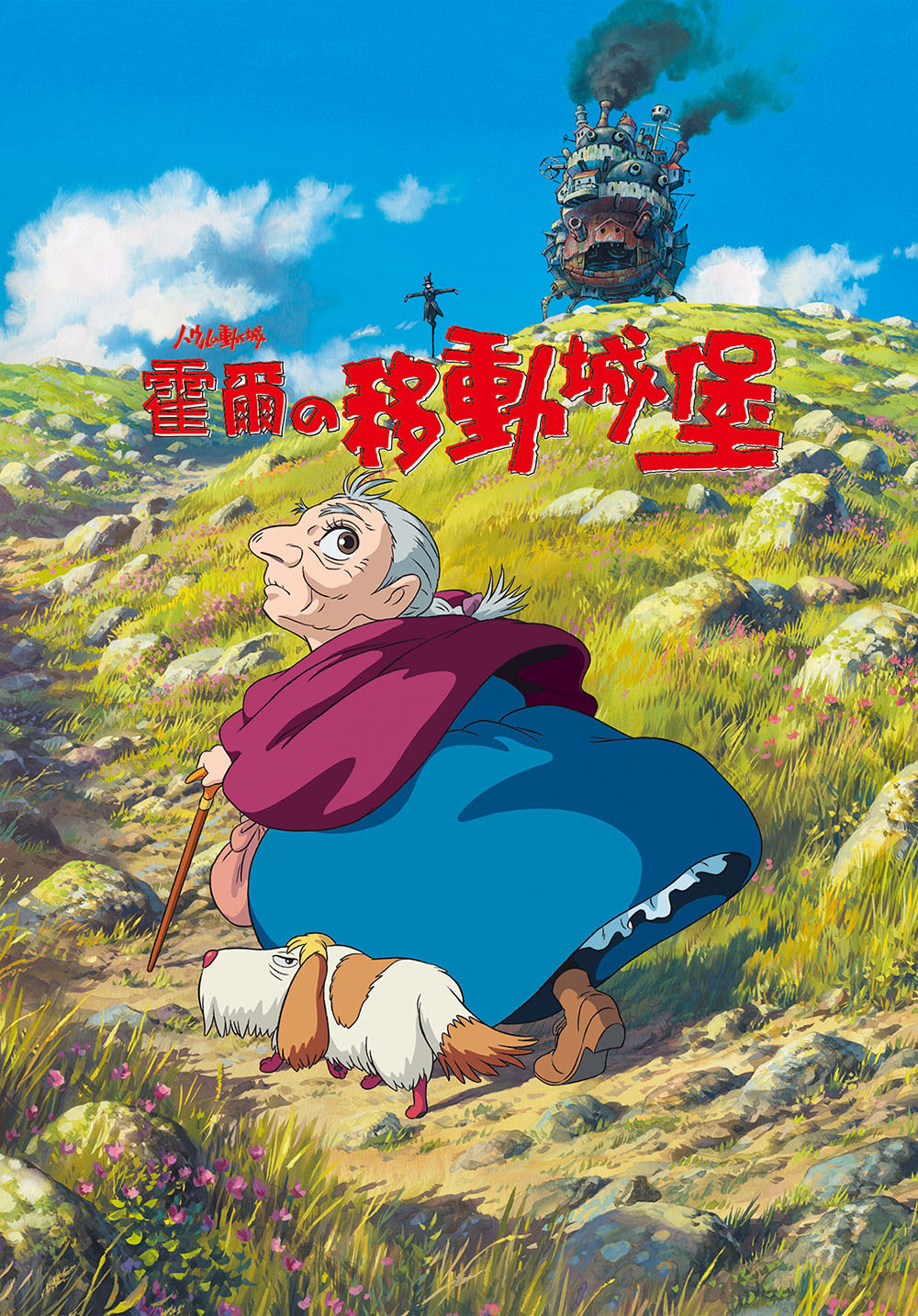 Howl's Moving Castle