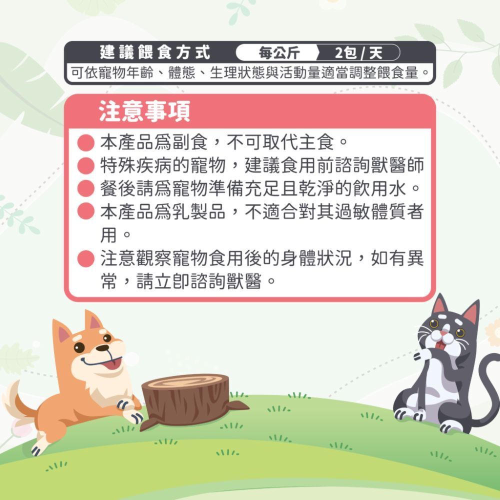VOSTO ｜咩咩補給站 寵物山羊奶 貓咪羊奶 狗狗羊奶 60g 小動物羊奶 添加蜂王乳 牛磺酸