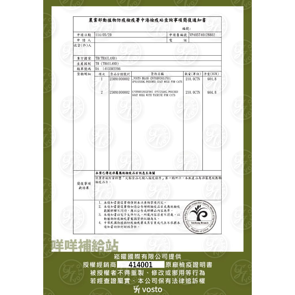 VOSTO ｜咩咩補給站 寵物山羊奶 貓咪羊奶 狗狗羊奶 60g 小動物羊奶 添加蜂王乳 牛磺酸