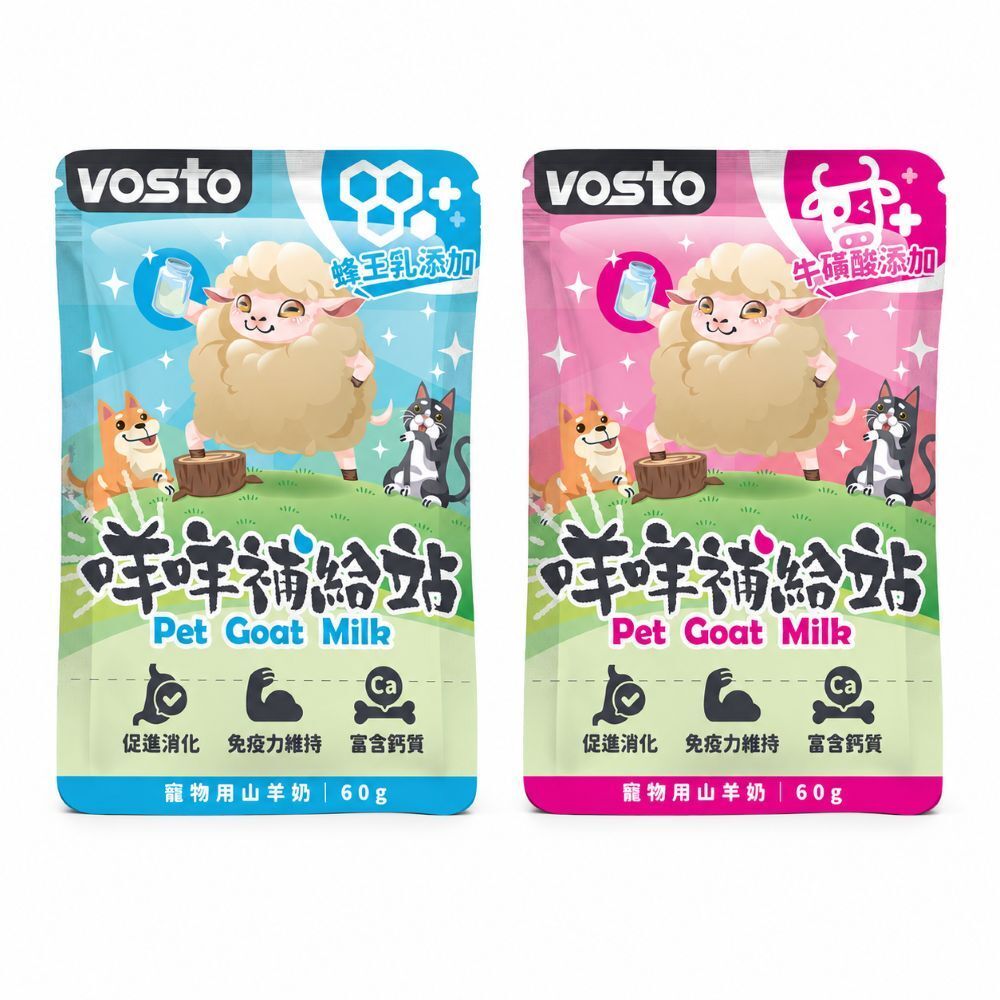 VOSTO ｜咩咩補給站 寵物山羊奶 貓咪羊奶 狗狗羊奶 60g 小動物羊奶 添加蜂王乳 牛磺酸