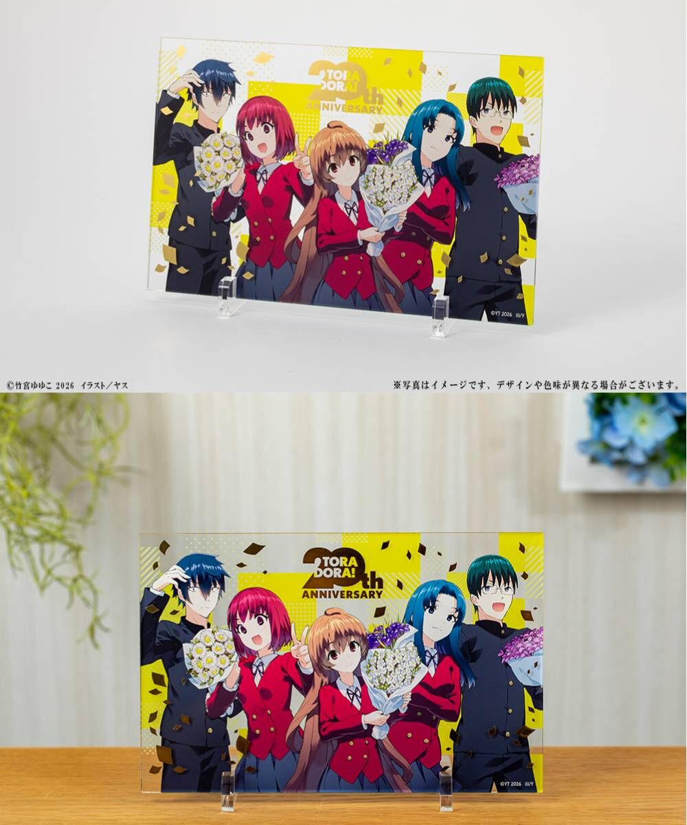 預購-『TIGER×DRAGON！』20周年紀念 燙金壓克力板【日本進口精品】