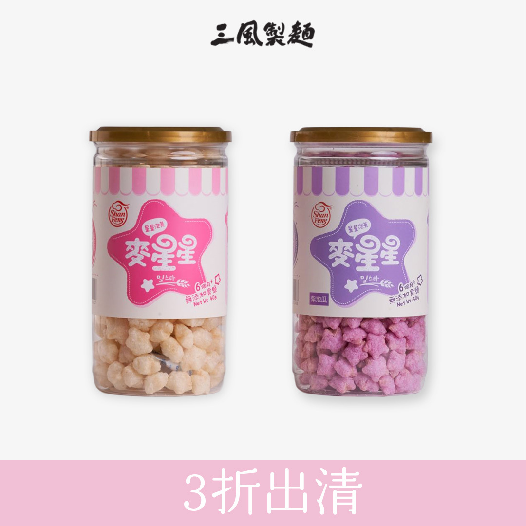 麥星星 (即期)