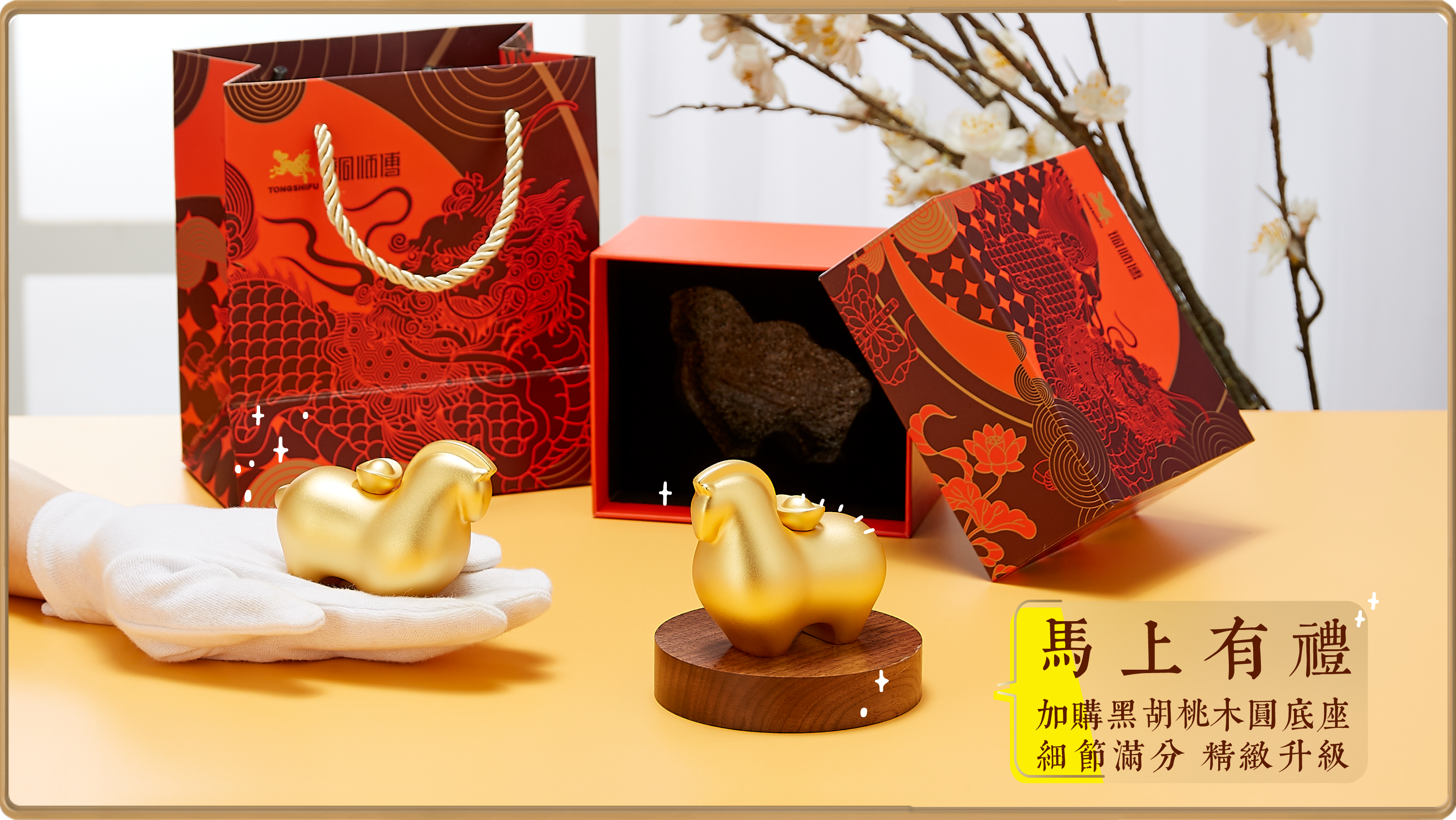 馬上有錢, 台灣龍柏木片(去皮),胡桃木圓底座