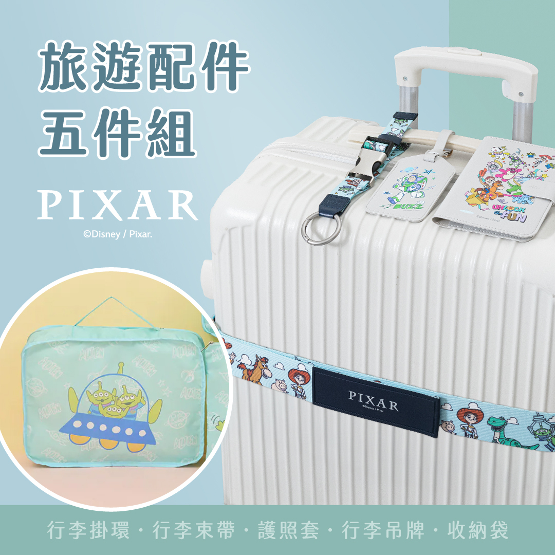 旅遊配件五件組 - Disney 玩具總動員【Disney 正版授權】(行李束帶+行李掛環+行李吊牌+護照套+輕便旅遊收納袋三件組)