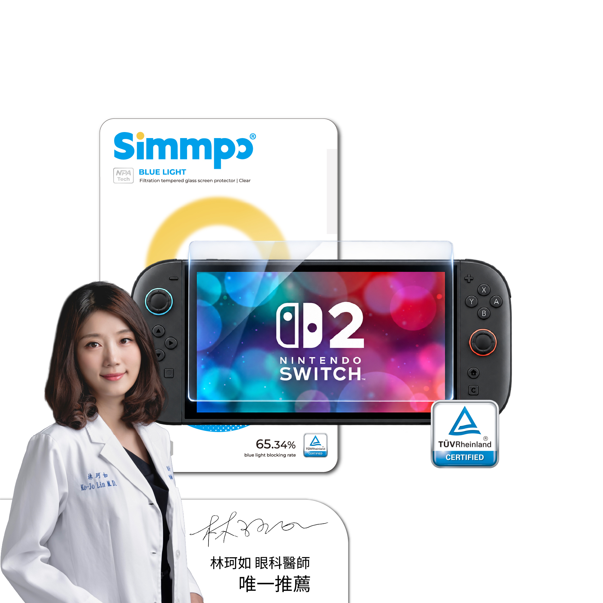 S-60 Switch 2 抗藍光護眼保護貼