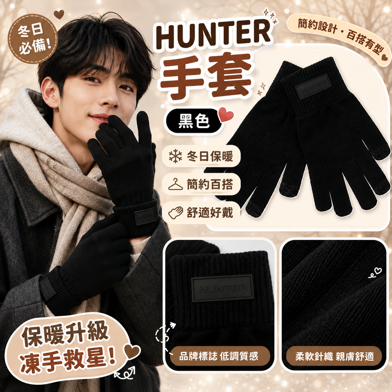 【預購】HUNTER H082601 手套 (黑色)