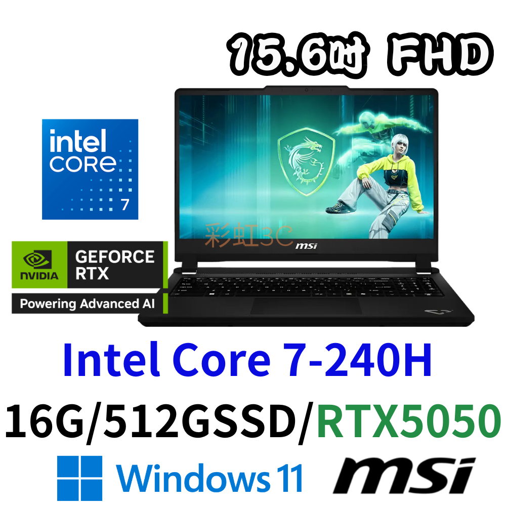 MSI 微星 Cyborg 15 Max C2WE-261TW 15.6吋電競筆電 Core7-240H/16G/512G/RTX5050/W11