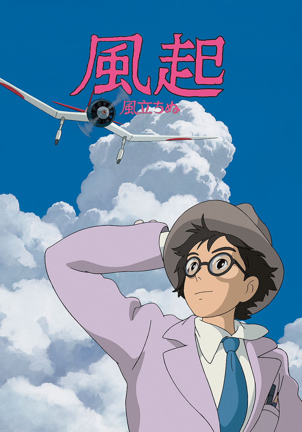 The Wind Rises