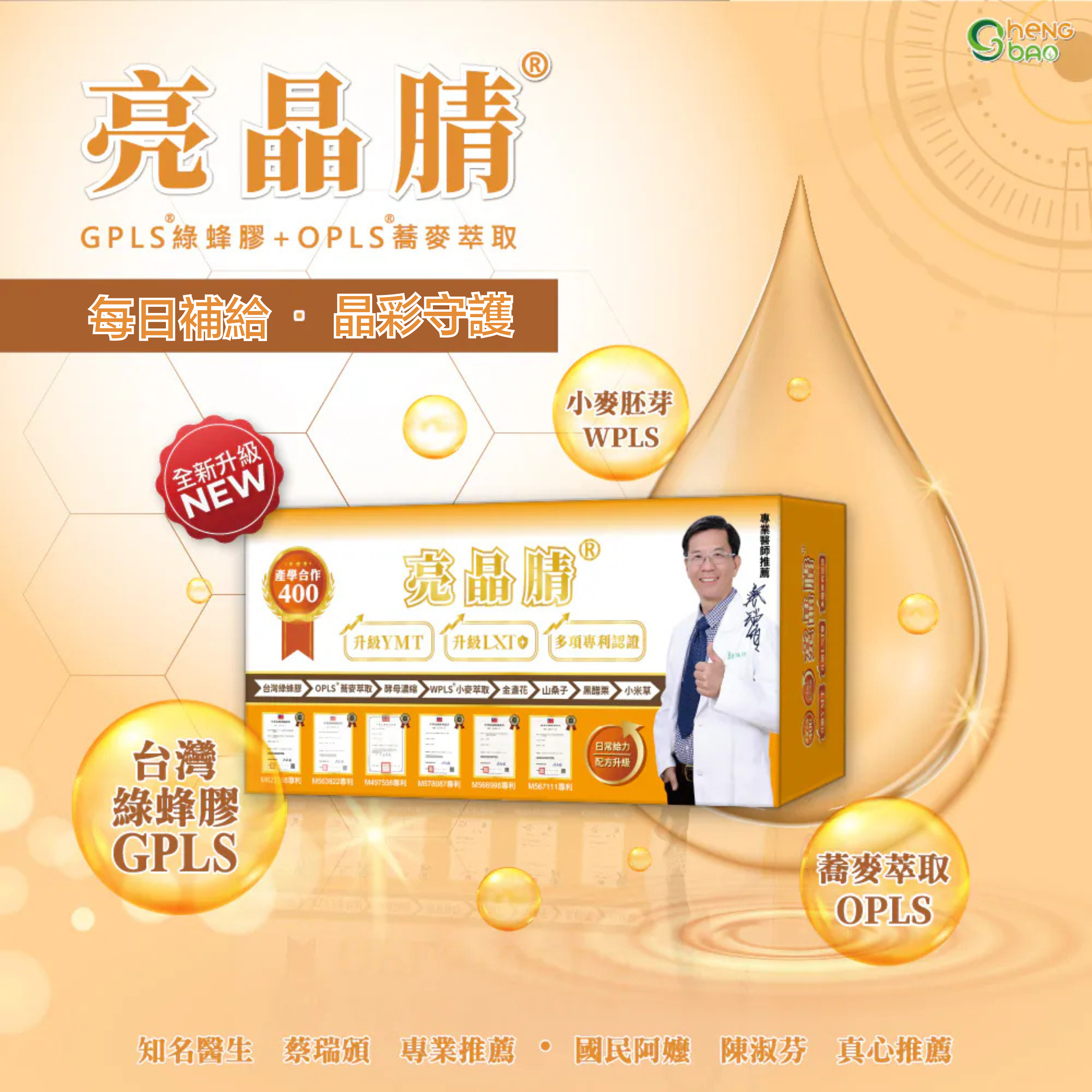 亮晶腈400