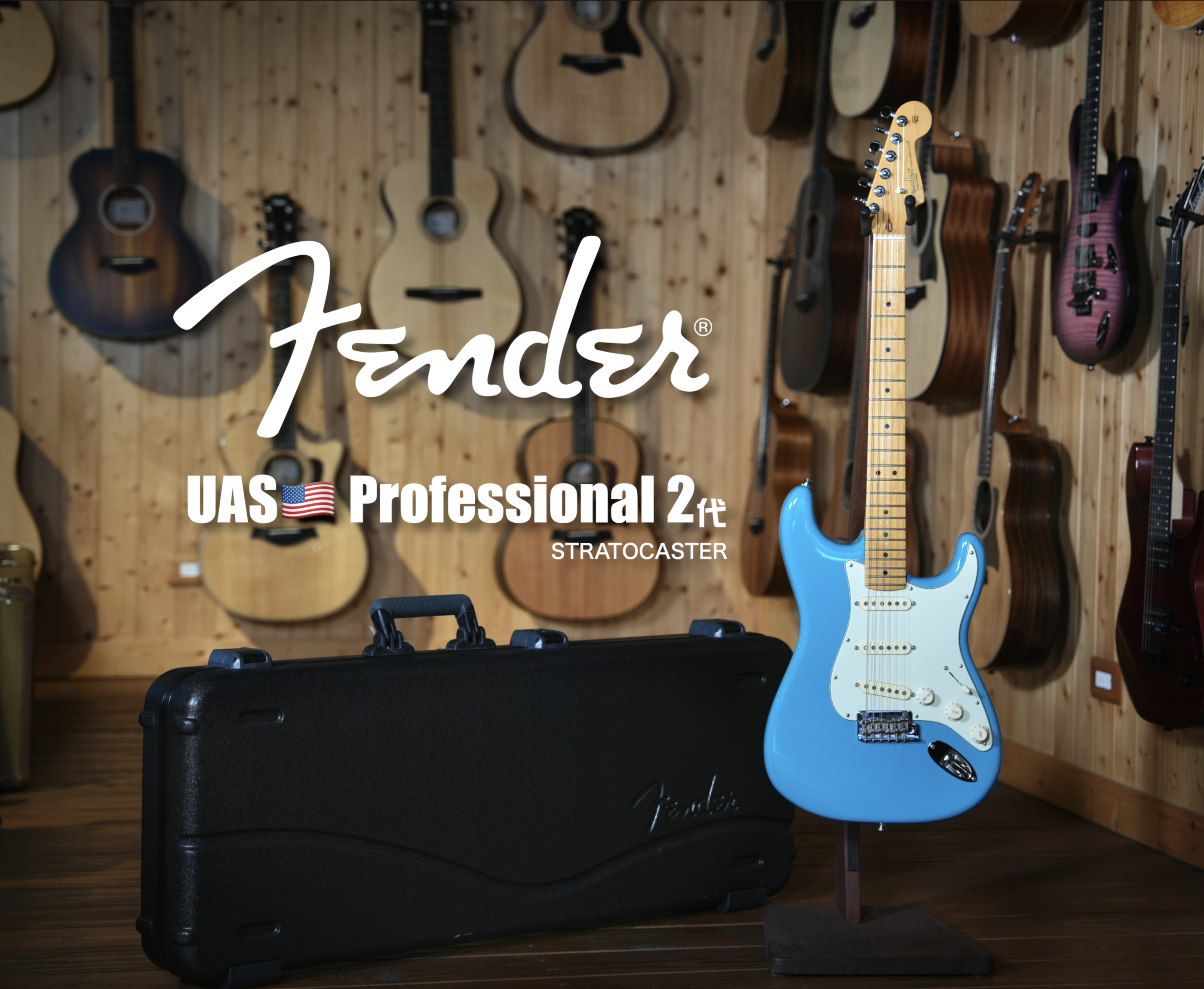 美廠 Fender American Professional II Stratocaster - 絕美邁阿密藍 🔥