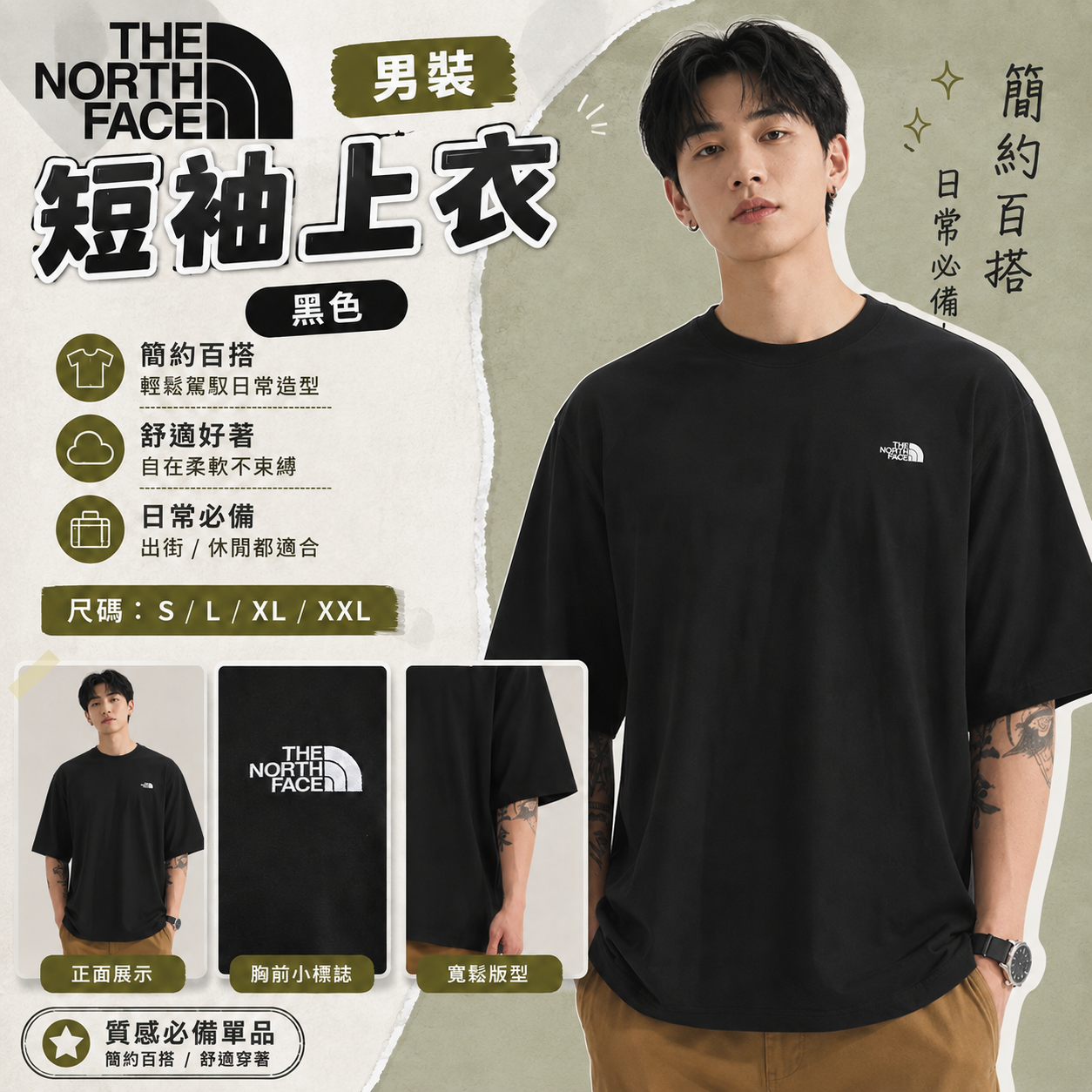 【預購】THE NORTH FACE H082605 男裝短袖上衣 (黑色)