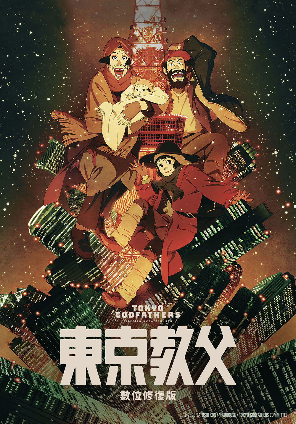 Tokyo Godfathers
