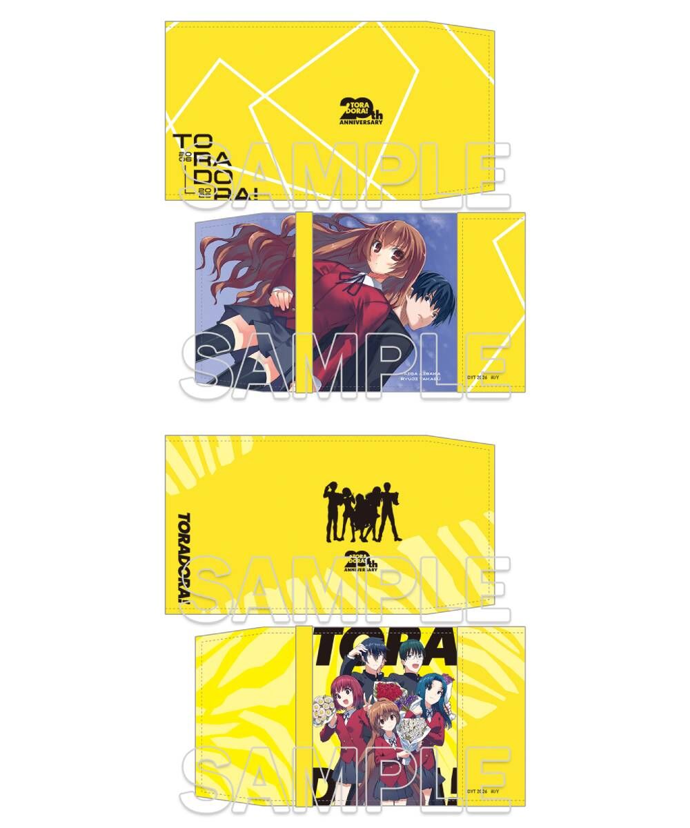 預購-『TIGER×DRAGON！』20周年紀念 書套 系列【日本進口精品】