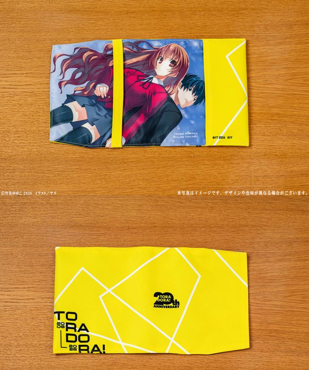 預購-『TIGER×DRAGON！』20周年紀念 書套 系列【日本進口精品】