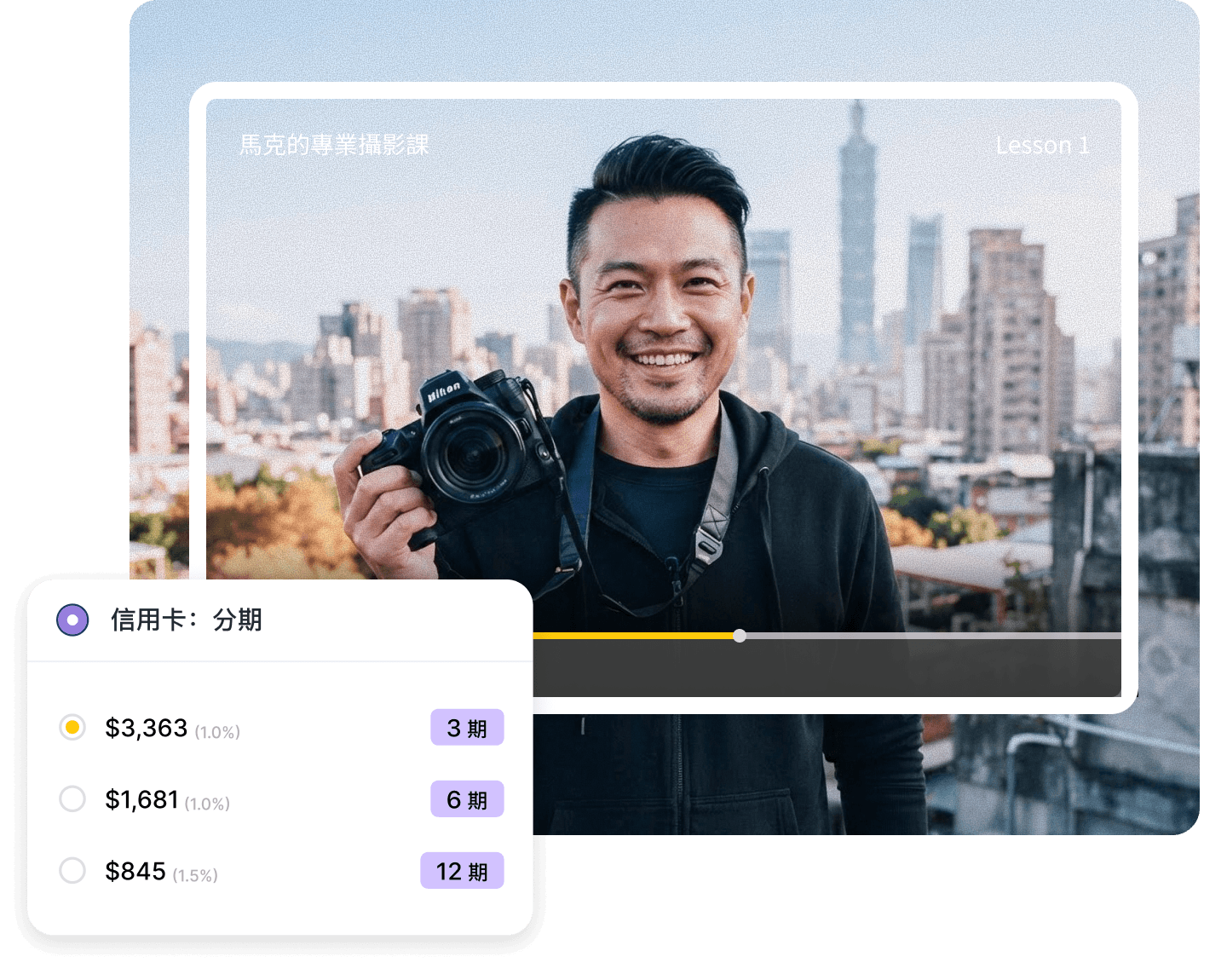 SHOPLINE Payments 適合線上開課收款使用