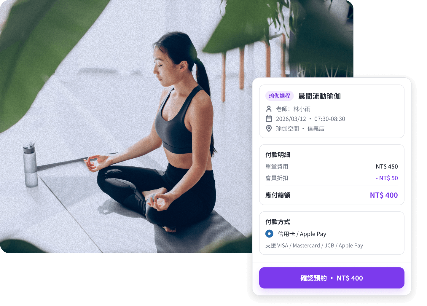 SHOPLINE Payments 適合服務預約、課程體驗收款使用