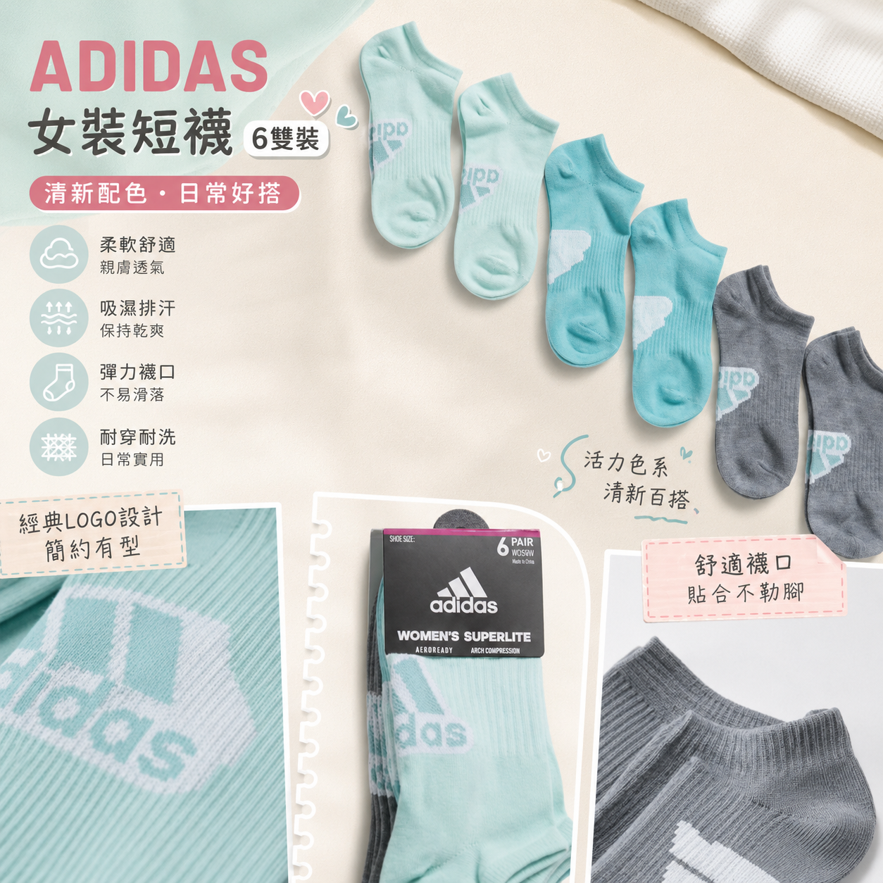 【預購】adidas H082655 女裝短襪 (6雙裝)