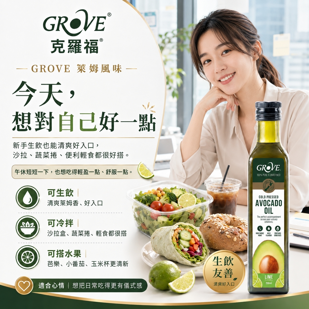 涼拌酪梨油推薦:地中海飲食午休便當沙拉的健康搭配