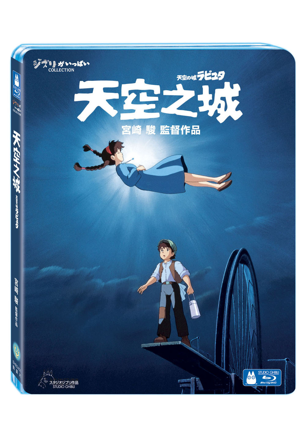 天空之城