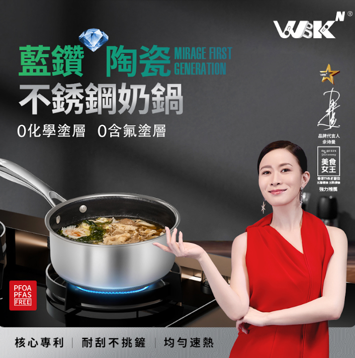 VL06 WBKᴺ 奶鍋 (18CM) #G型蓋  (WBKN-SPT18-HK)