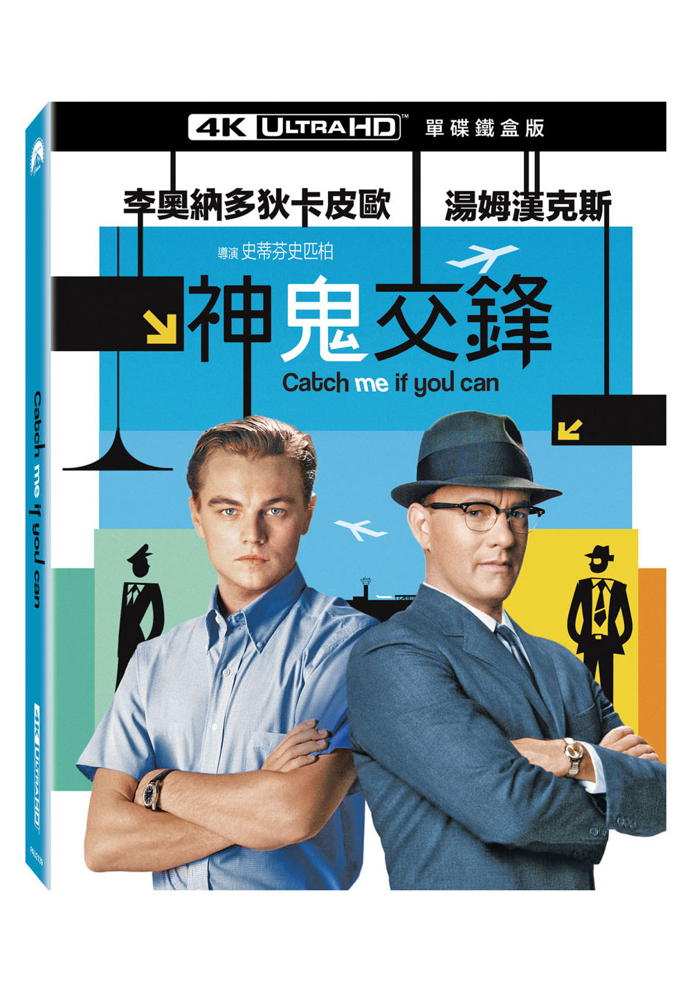 Catch Me If You Can (UHD Steelbook)