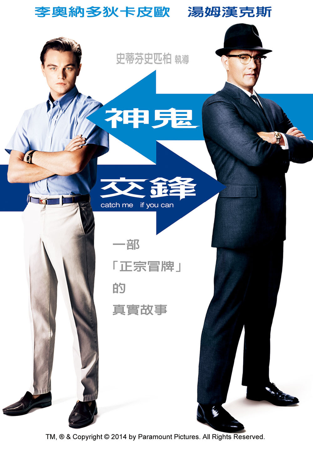 Catch Me If You Can (UHD Steelbook)