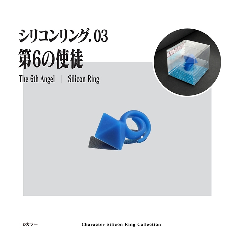 新世紀福音戰士日版矽膠戒指-拉米爾
