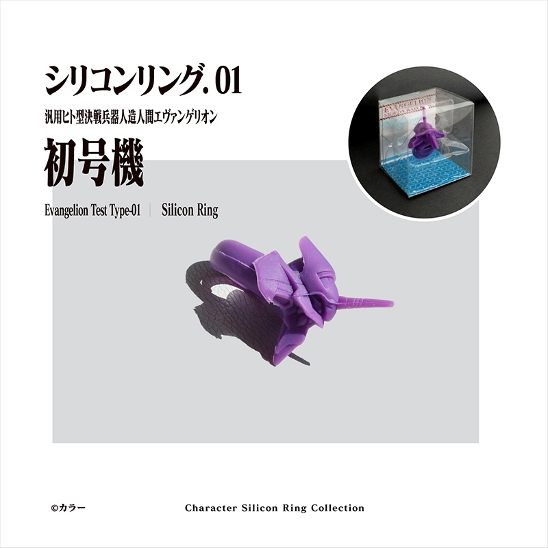 新世紀福音戰士日版矽膠戒指-初號機