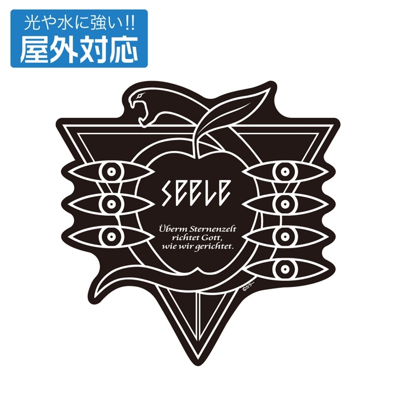 新世紀福音戰士日版戶外用貼紙-SEELE