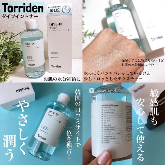 包郵優惠 TORRIDEN DIVE-IN 低分子透明質酸爽膚水 300ml #2607