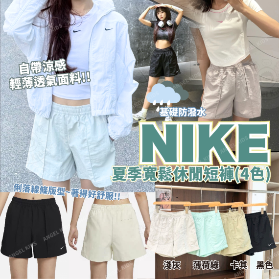 包郵優惠 NIKE 夏季寬鬆休閒短褲(4色) @2607