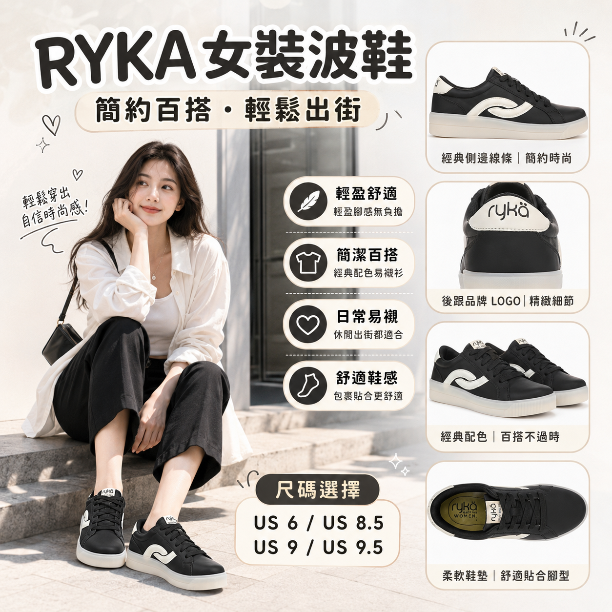 【預購】RYKA H082606 女裝波鞋 (黑色)