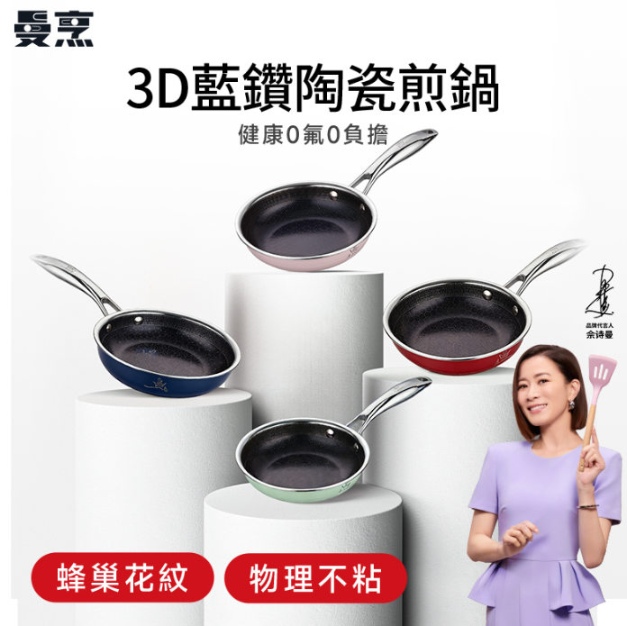 VL16 WBKᴺ 曼烹多巴胺女王鍋3D藍鑽陶瓷釉煎鍋(16厘米)