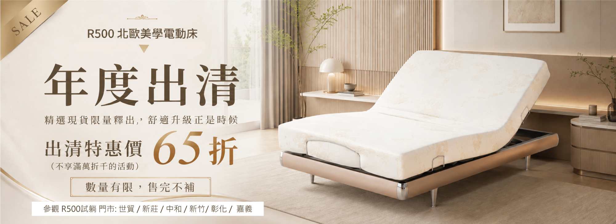 迪奧斯r500電動床出清品優惠價