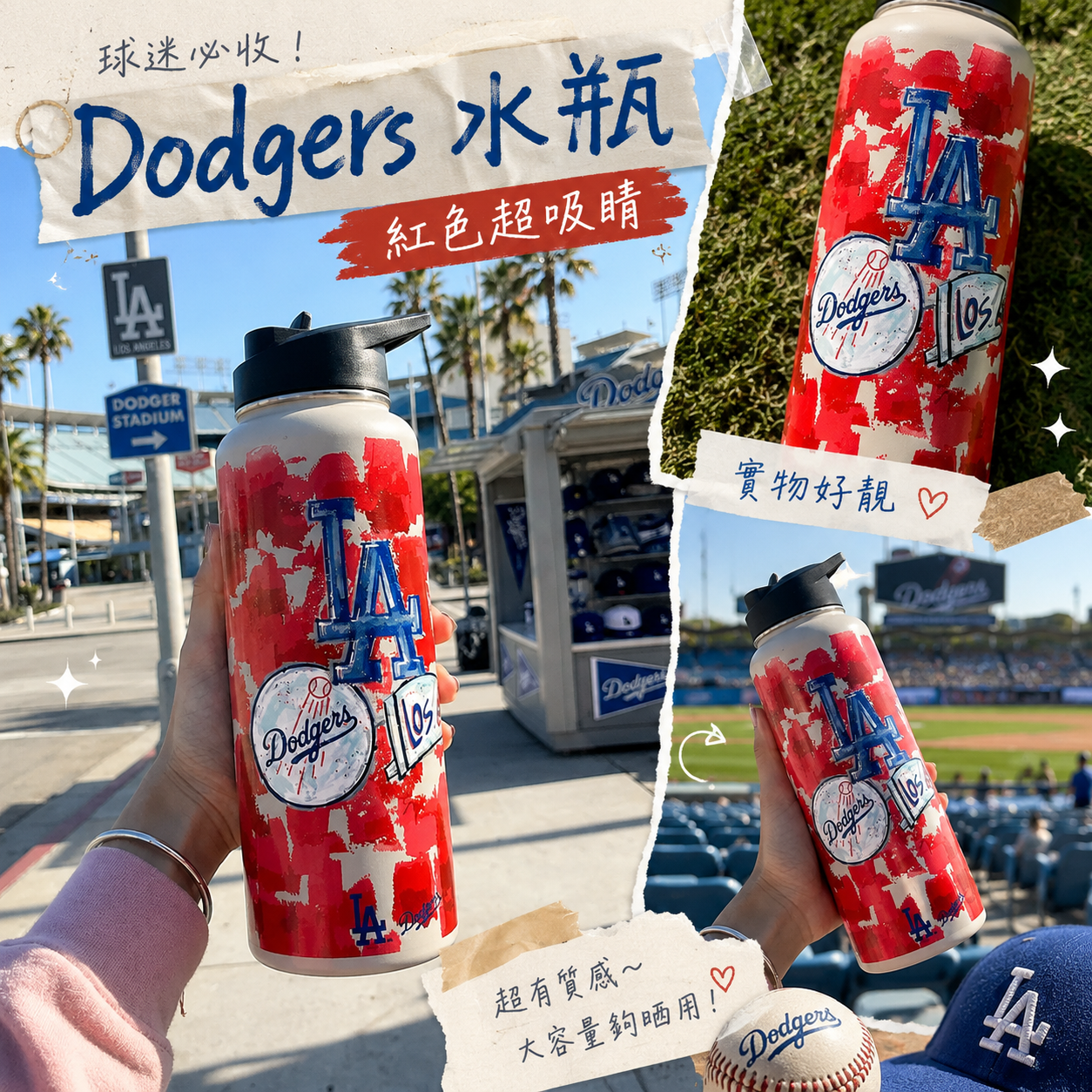 【現貨】LL120545 Los Angeles Dodgers 水瓶(紅色)