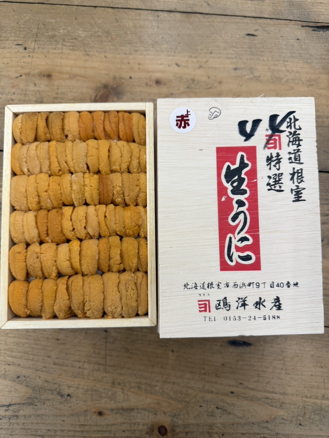 カネヨ鷗洋ロシア赤上並び~250g