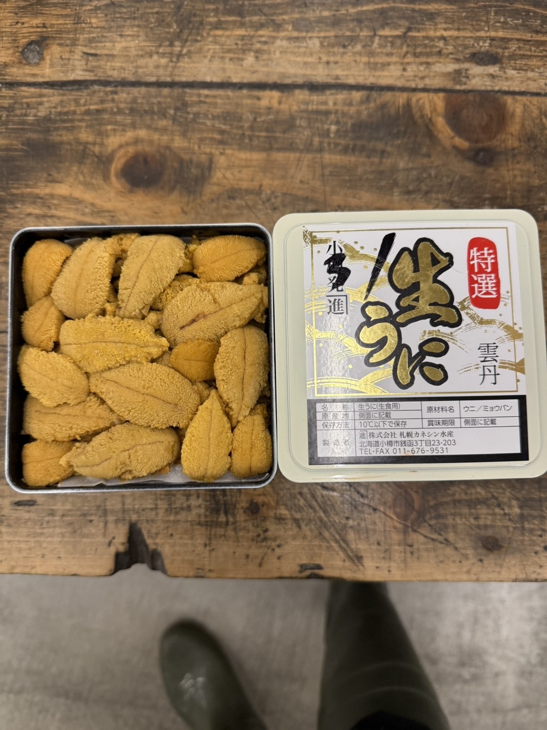 カネシン北海道ムラサキバラ~250g