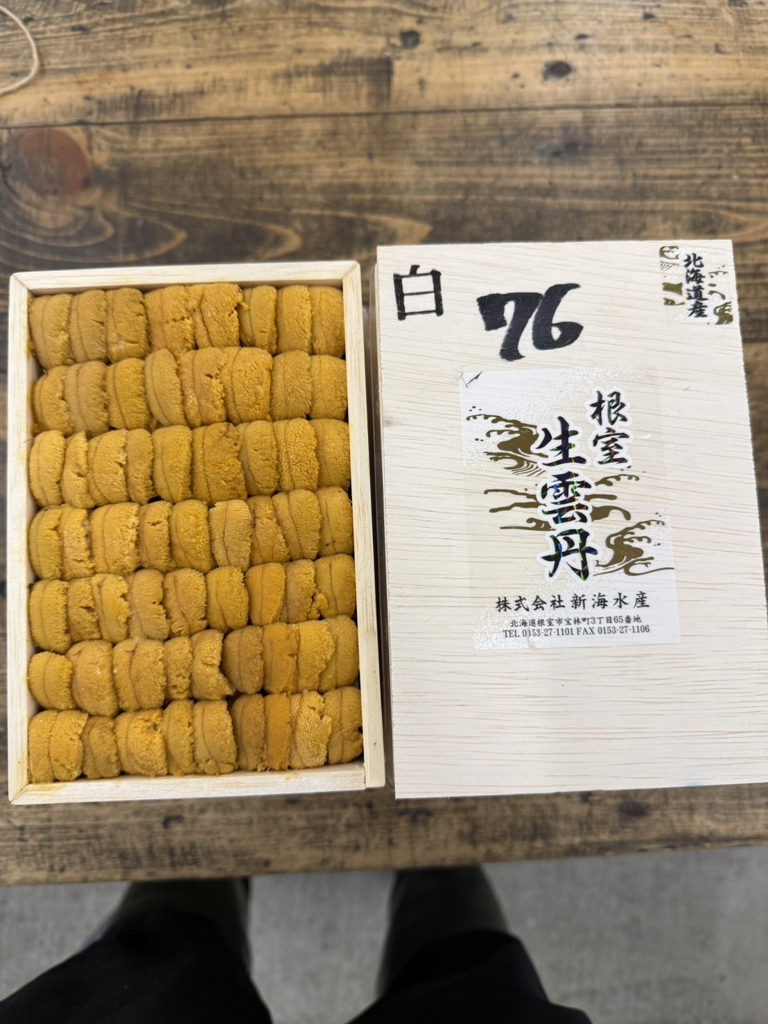 新海水産北海道ムラサキ並び~250g